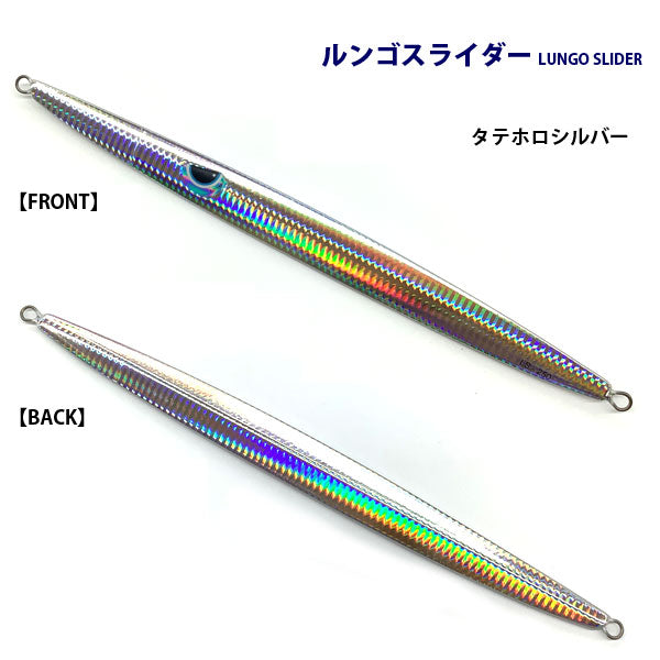 【2024NEWカラー追加】ルンゴスライダー 200g