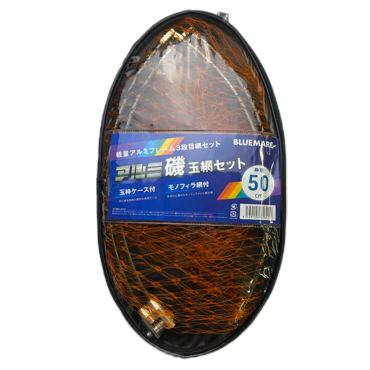 カラーアルミ磯玉網セット