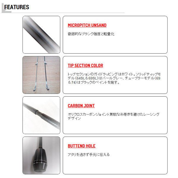 アジスト TZ 69／SL　※数量限定特価品