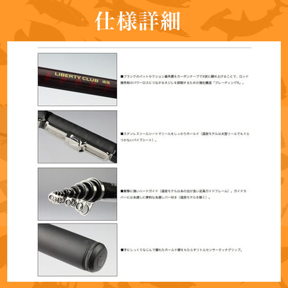 リバティクラブ 磯風 1.5号-53・K