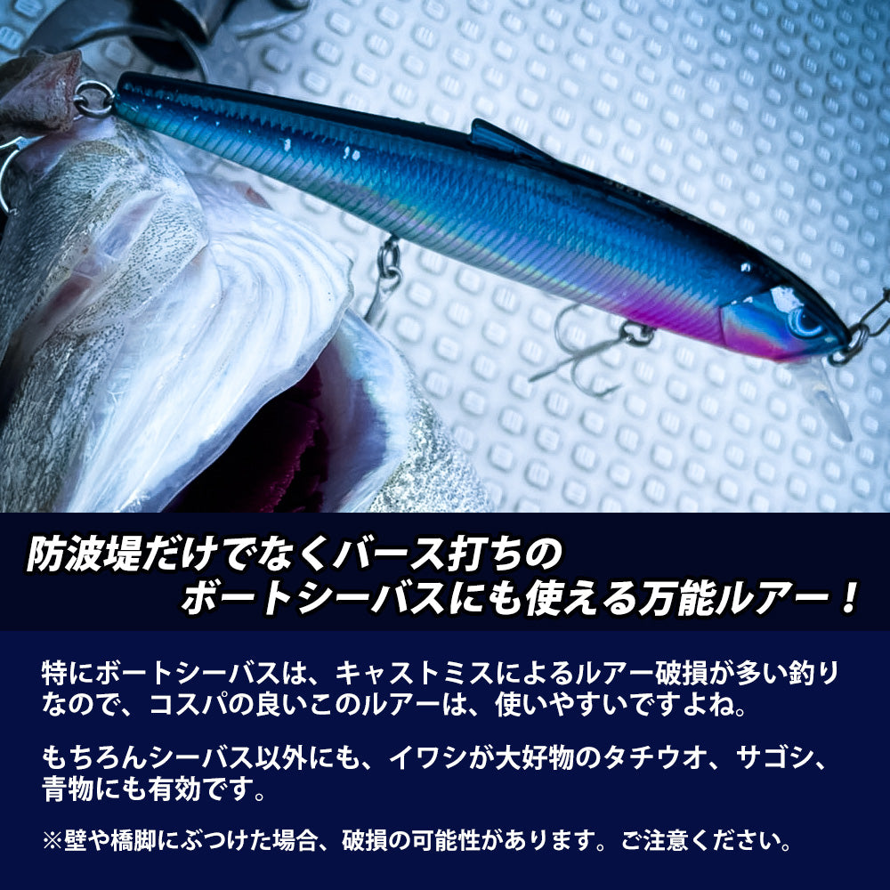 ブリブリイワシ [釣りアシスタントシステム]　マイワシパターン