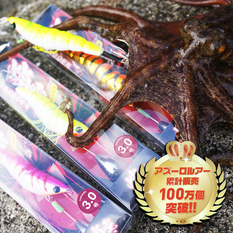 蛸電 タコデン