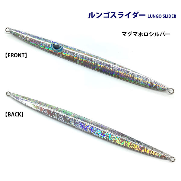 【2024NEWカラー追加】ルンゴスライダー 200g