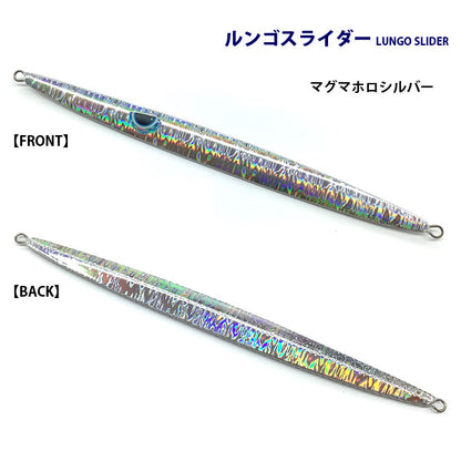【2024NEWカラー追加】ルンゴスライダー 200g