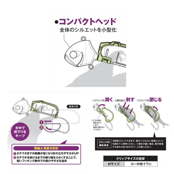 サーベルマスター船テンヤ β ゲキハヤ 50号 PN-VS1U