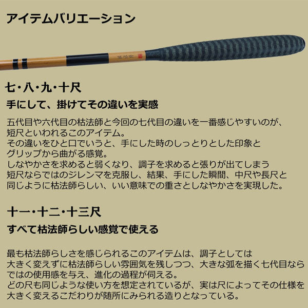 22 枯法師 7･N 2022年新製品