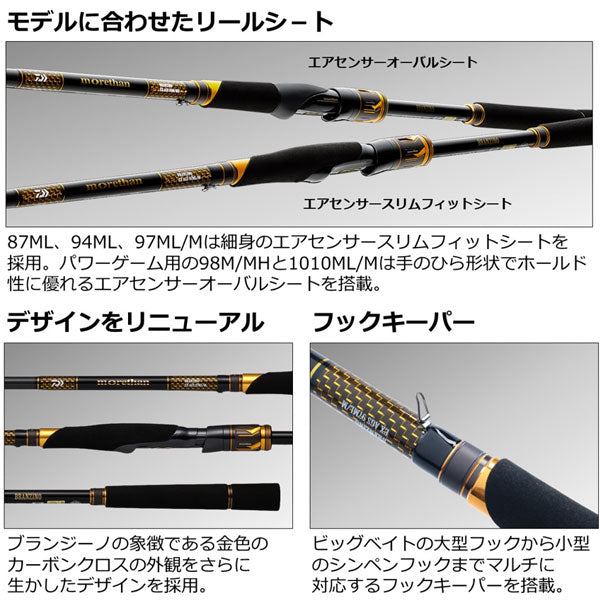 低価高評価 ヤフオク! - DAIWA ダイワ モアザンブランジーノ AGS94ML