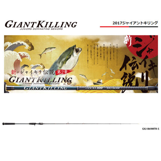 ジャイアントキリング 鯛ラバ ソリッドティップモデル　数量限定特価品 （特価のため保証書無し）