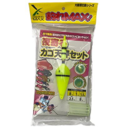 夜寄るカゴ天秤セット