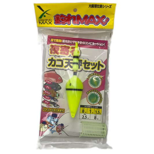夜寄るカゴ天秤セット