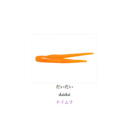 キメラベイト 2インチ