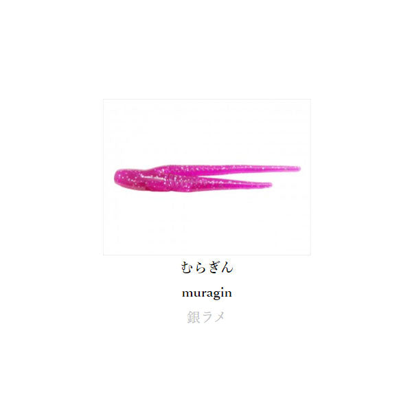 キメラベイト 2インチ