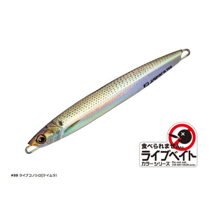 ジグパラバーチカル ショートタイプ ライブカラー 150g
