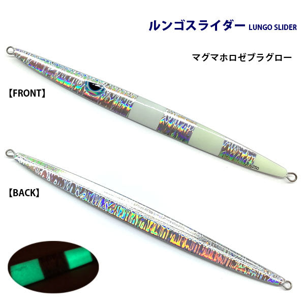 【2024NEWカラー追加】ルンゴスライダー 200g