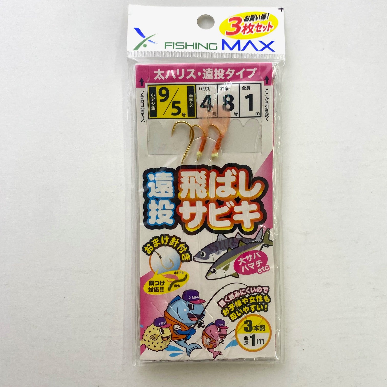 遠投飛ばしサビキ – フィッシングマックス WEBSHOP