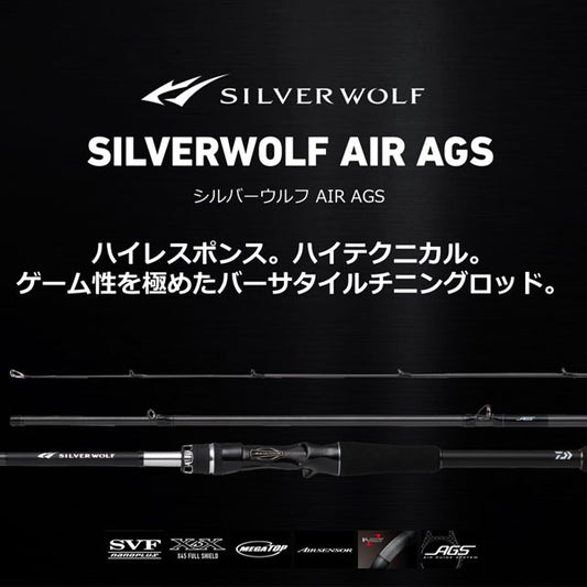 22 シルバーウルフ AIR 76MLB-S・Q