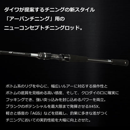 22 シルバーウルフ AIR 76MLB-S･Q