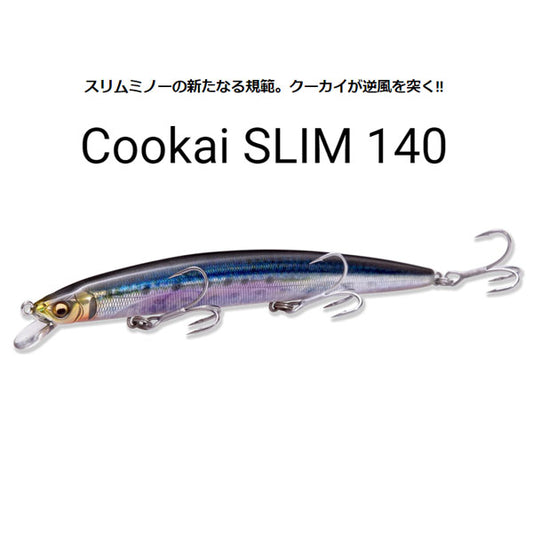 Cookai SLIM(空海スリム) 140F