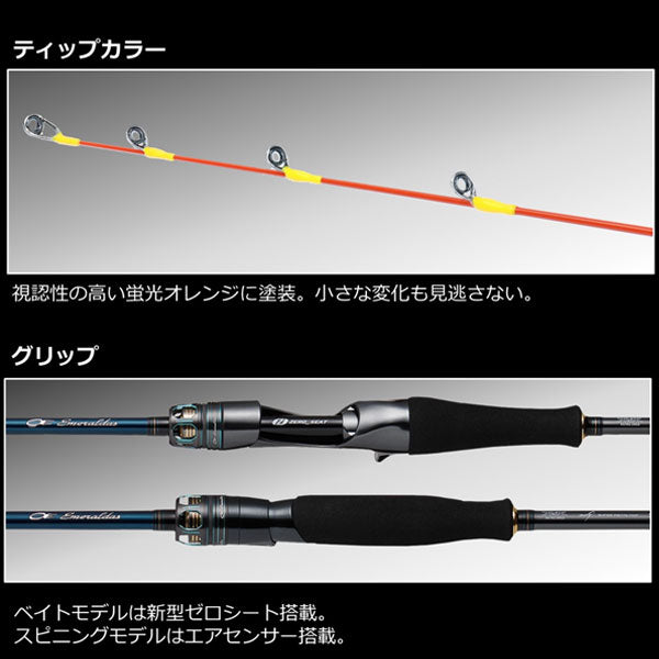 ［美品］ダイワ 22エメラルダス EX イカメタル N65ULB-SMT 22 エメラルダスEX イカメタル N65ULB-SMT – フィッシング