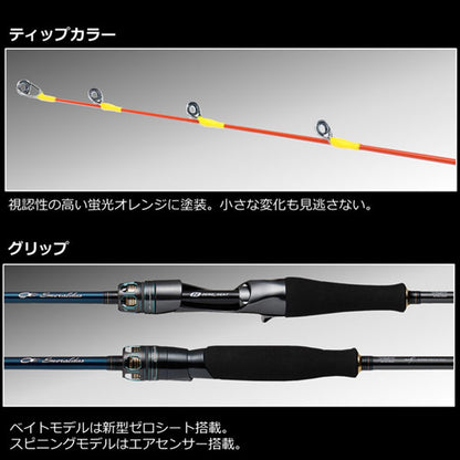 22 エメラルダスEX イカメタル N67LB TG
