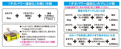チヌパワー遠投G