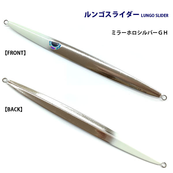 【2024NEWカラー追加】ルンゴスライダー 200g