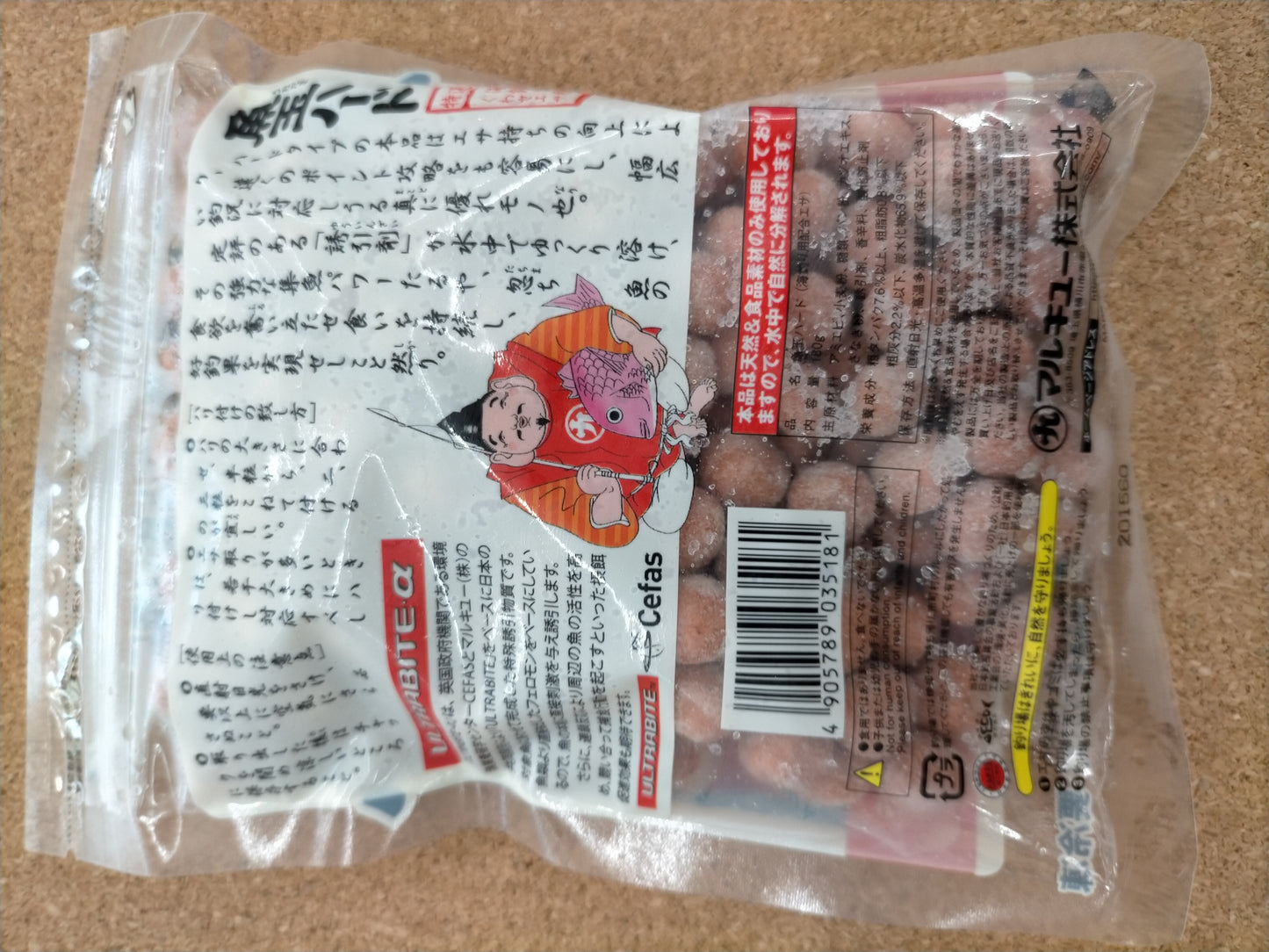 魚玉ハード