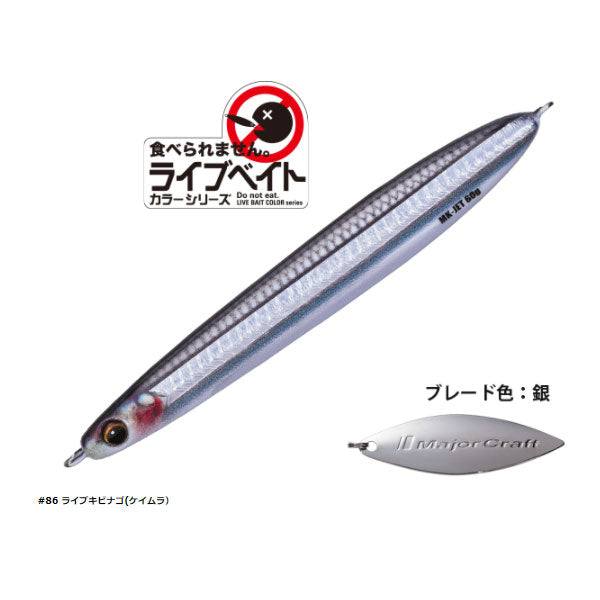 マキジグJET 60g