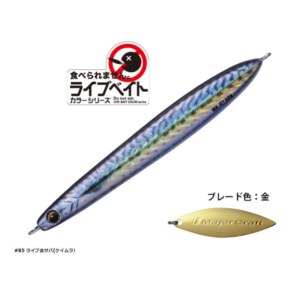 マキジグJET 60g