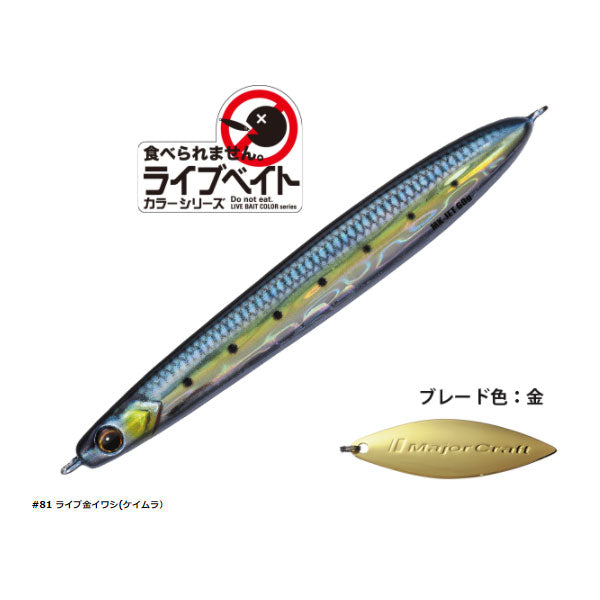 マキジグJET 60g