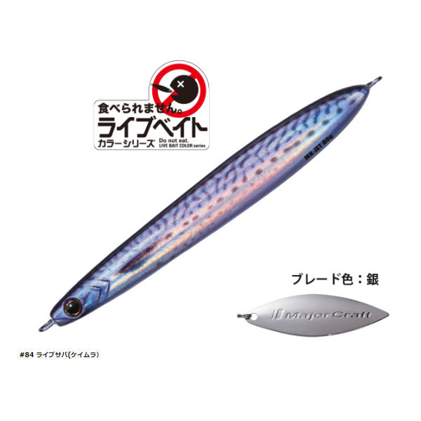 マキジグJET 60g