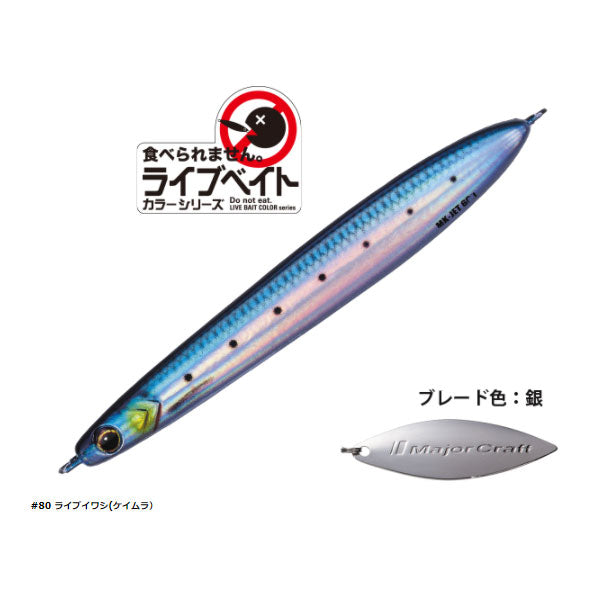 マキジグJET 60g