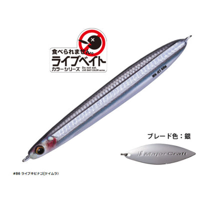 マキジグJET 30g