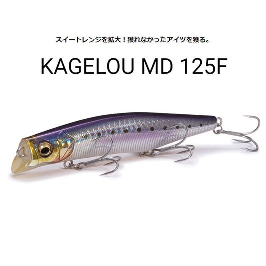 KAGELOU(カゲロウ) MD 125F