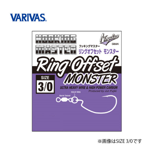 フッキングマスター リングオフセット モンスター