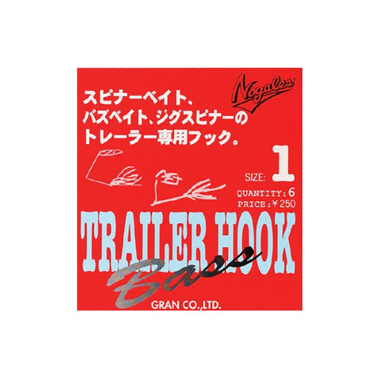 トレーラーフック