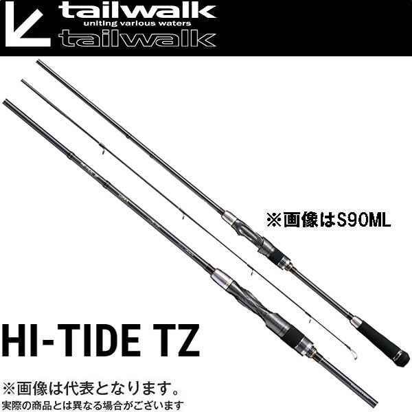 ハイタイドTZ S88M+