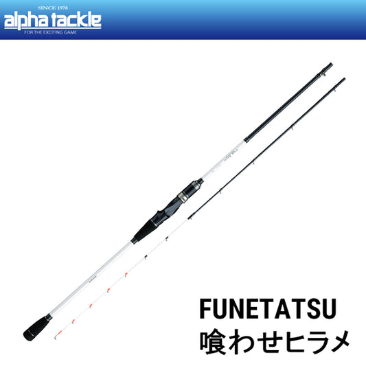フネタツ （FUNETATSU） 喰わせヒラメ　240H