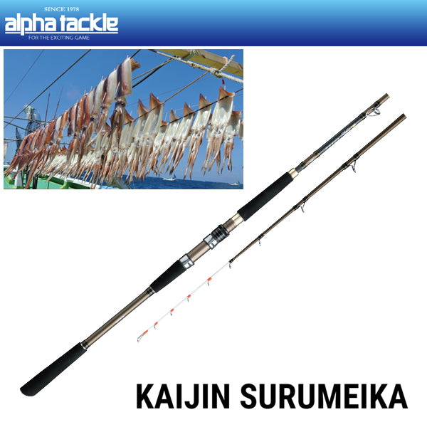 r*.様 海人 スルメイカ 150-150 船竿 海人 スルメイカ 150-150 – フィッシングマックス WEBSHOP