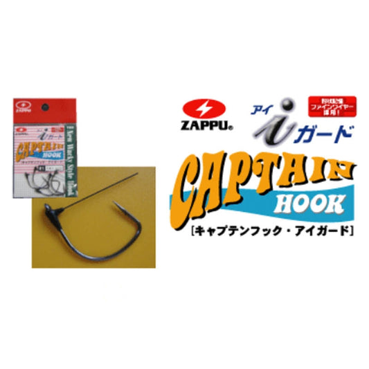 キャプテンフック アイガード