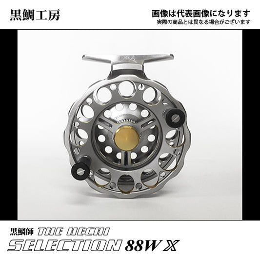 THE ヘチ セレクション 88W X-TG チタン/ゴールド