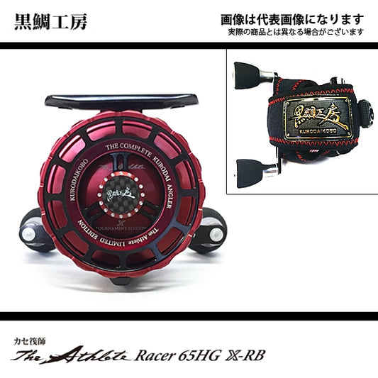THE アスリート レーサー 65HG X-RB 右ハンドル仕様