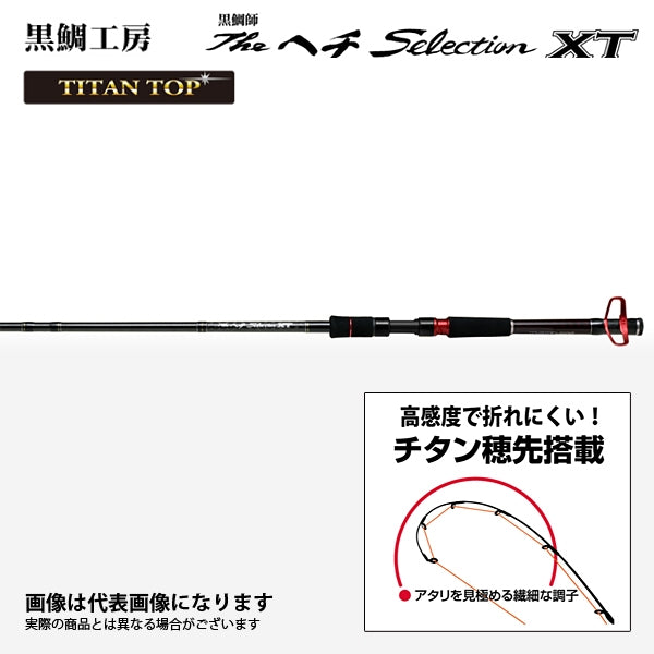 THE ヘチ セレクション XT S-SPEC 285
