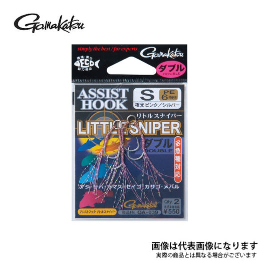 アシストフック リトルスナイパー ダブル