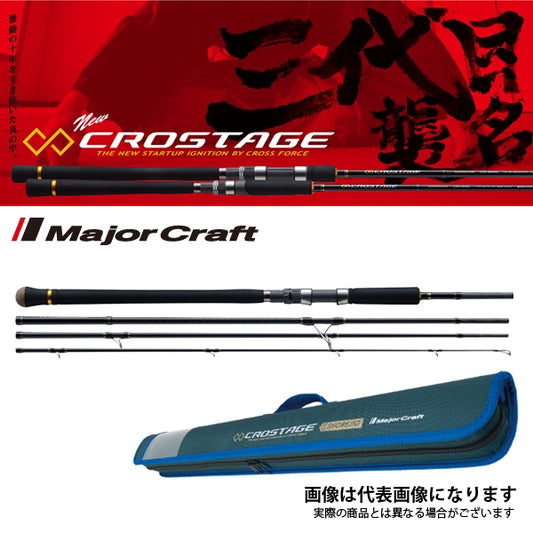 クロステージ パックロッド 4pcs Light Shore Jigging CRX-964LSJ