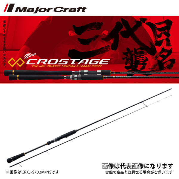 クロステージ イカメタル（鉛スッテ）SPINNING【数量限定特価（特価のため保証書無し）】