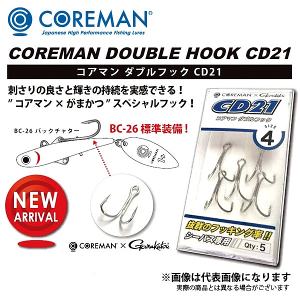 コアマン ダブルフック CD21 #4