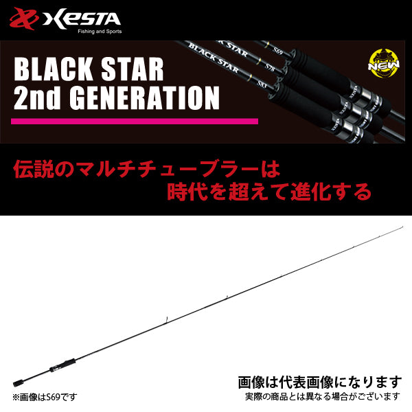 ブラックスター セカンドジェネレーション S69 テクニカルフリクション