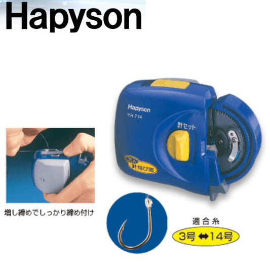 乾電池式 針結び器 太糸用 YH714
