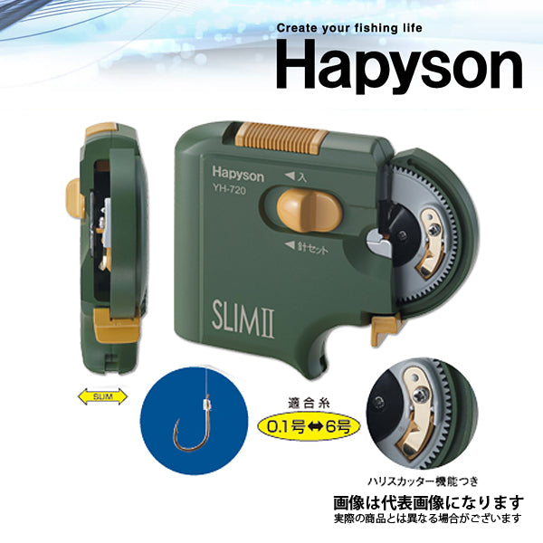 YH-720 乾電池式薄型針結び器 SLIM II YH-720